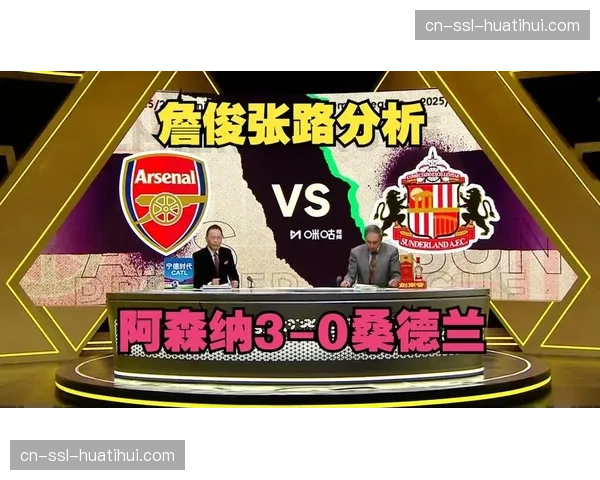 阿森纳主场3比0轻取桑德兰 暂以9分优势领跑英超积分榜 阿森纳主场3比0轻取桑德兰 暂以9分优势领跑英超积分榜